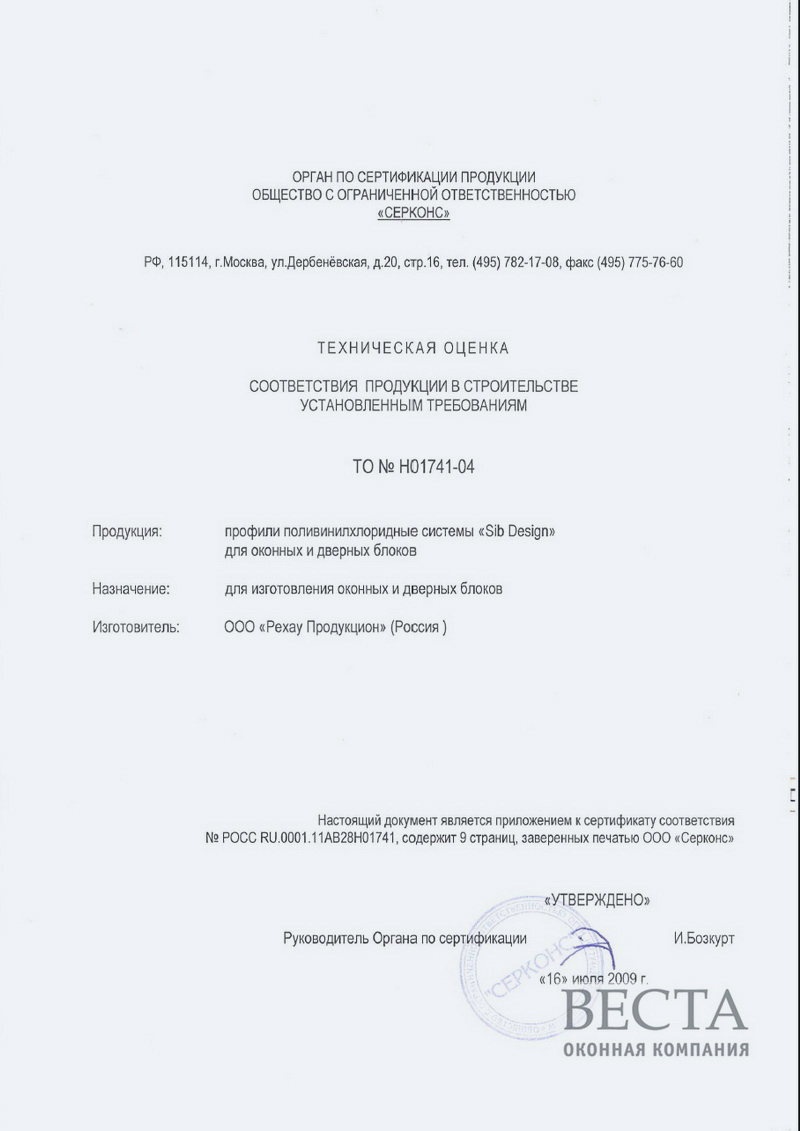 Оконная компания веста